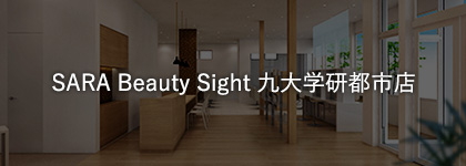 SARA Beauty Sight 九大学研都市店