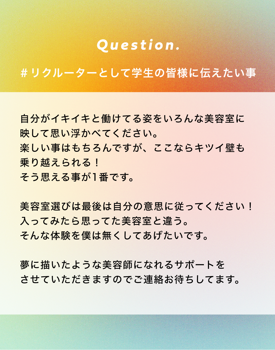 SARA 山口店　酒井 拓斗
